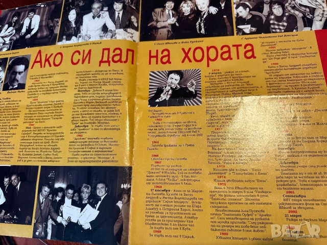 Незабравимият Емил Димитров, снимка 3 - Други - 54390134