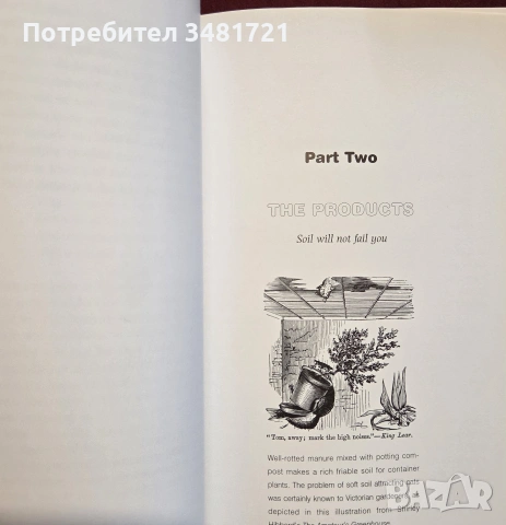 The Not So Little Book of Dung, снимка 8 - Други - 55064866