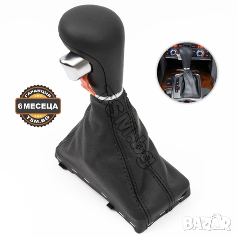 КОЖЕНА ТОПКА СКОРОСТЕН ЛОСТ С МАНШОН за AUDI A6 S6 RS6 C6 4F АУДИ А6 Ц6 4Ф АВТОМАТИК S-Line Quattro, снимка 2 - Аксесоари и консумативи - 54063985