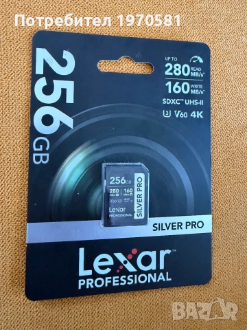 Lexar Professional Silver Pro 256GB