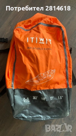 Каяк itiwit триместен надуваем