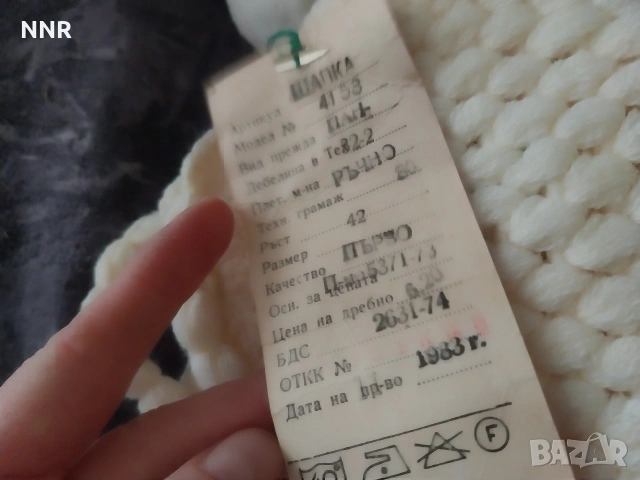 Детски дрешки от 80-те - цени в обявата, снимка 11 - Детски комплекти - 54308313