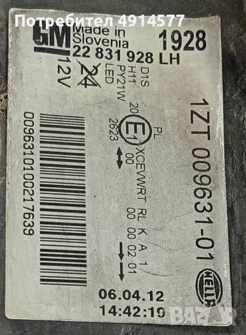 Фар Фарове Ляв Десен Xenon Opel Insignia A (2008 - 2017) 22 831 928 22831928 22 950 976 22950976, снимка 4 - Части - 55680596