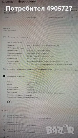 Настолен компютър, снимка 12 - Геймърски - 55509030