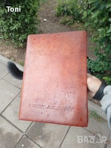 кожена папка от социализма