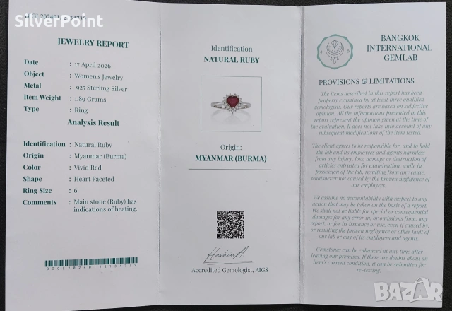 Сребърен пръстен с Рубин сърце от Бирма със сертификат , снимка 4 - Пръстени - 54506749