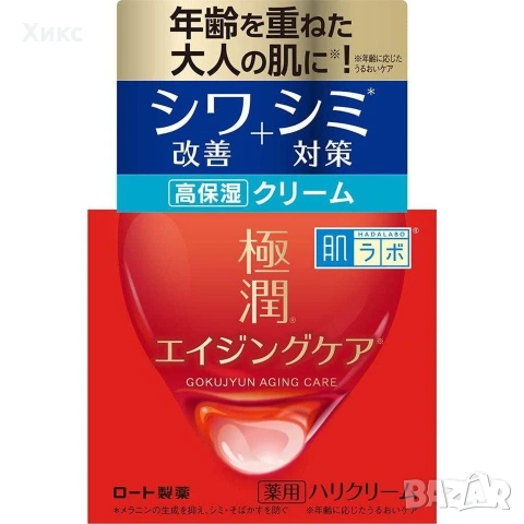 Hada Labo Gokujyun Aging Care крем за лице , снимка 5 - Козметика за лице - 54073920