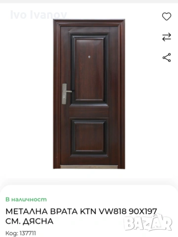 Метална входна врата, дясна 