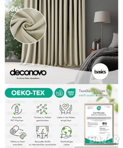 Deconovo Завеса с Воланирана Лента., снимка 8 - Пердета и завеси - 54457997