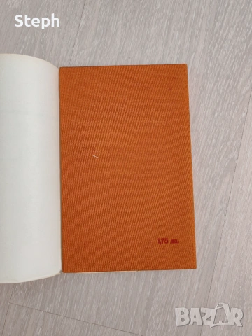 Книги на издателство "Христо Г. Данов" - безплатна доставка, снимка 5 - Други - 55149783