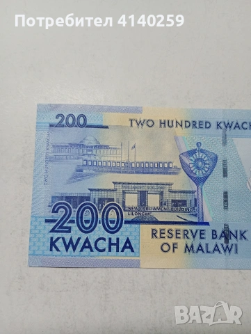 МАЛАВИ БАНКНОТА , снимка 5 - Нумизматика и бонистика - 54236978