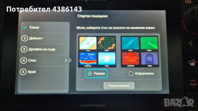 Продавам сонар Raymarine Axiom 9 Pro – S