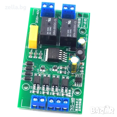 DC Моторен контролер 4–40V 20A с реверс – режими PO/P1, крайни изключватели, Arduino съвместим 10449, снимка 15 - Друга електроника - 54703267