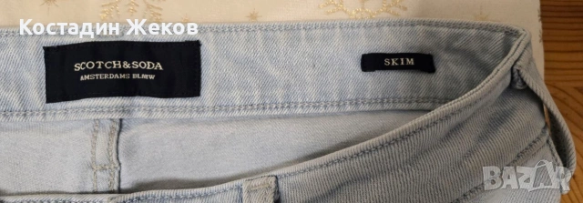 Дамски оригинални дънки. Като нови. SCOTCH & SODA. , снимка 7 - Дънки - 54477521