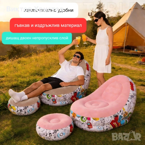 Чисто нови надуваеми кресла (фотьойли) с табуретка - ТОП качество и цена ! ! !, снимка 2 - Градински мебели, декорация  - 55154265