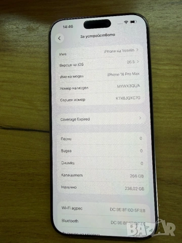 iPhone 16 Pro Max Desert Titanium, 256 GB, Като нов, снимка 2 - Apple iPhone - 54867981