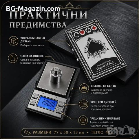 Прецизна електронна везна дигитален кантар 0.01 за бижута злато храна подправки добавки лекарства, снимка 6 - Везни - 50929681
