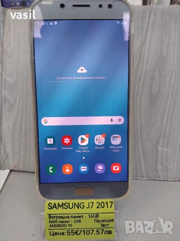 Samsung J7 2017, снимка 2 - Samsung - 54052863