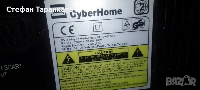 DVD player , снимка 9 - Плейъри, домашно кино, прожектори - 54684755