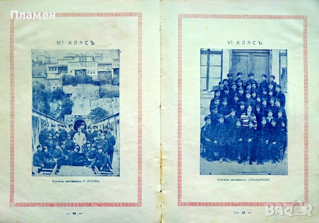 Албумъ. Томъ 3 на Държавна търговска гимназия Велико Търново /1930/, снимка 5 - Антикварни и старинни предмети - 55071664