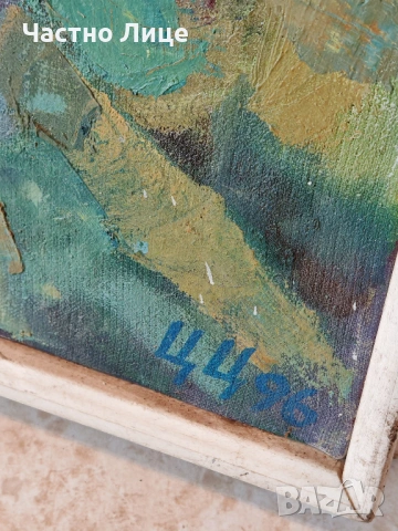 Стара Картина от 1996 г. На Стар Русенски Художник, снимка 3 - Картини - 54100278