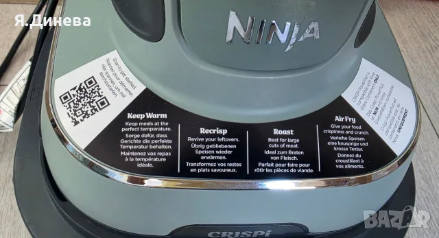 Фритьорник на горещ въздух Ninja Crispi, снимка 8 - Фритюрници - 55478344