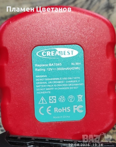 Батерии за БОШ/BOSCH, снимка 2 - Винтоверти - 54282342