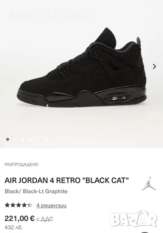 Маратонки NIKE AIR JORDAN 4 RETRO. Номер 39, снимка 4 - Маратонки - 55379363