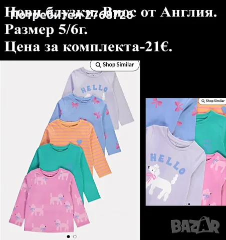 Нови дрехи, повечето внос от Англия, САМО Размер 5-6г, снимка 17 - Други - 45233740