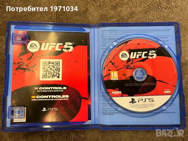 UFC 5 за PlayStation 5, снимка 2 - PlayStation конзоли - 54769230