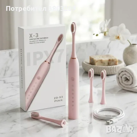 Ултразвукова електрическа четка за зъби X3,