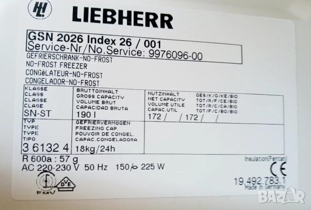 Фризер  LIEBCHERR Premium - No frost, снимка 7 - Фризери - 54553445