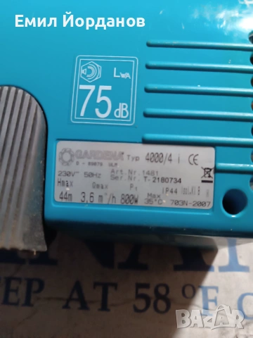 Корпус от хидроформ Гардена