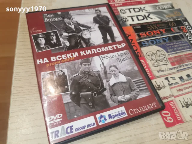 НА ВСЕКИ КИЛОМЕТЪР-13 СЕРИЯ DVD 1707261957L1, снимка 7 - DVD филми - 55326789