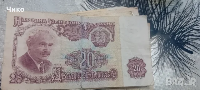 20лева 1962 г. 1974г, снимка 18 - Антикварни и старинни предмети - 55326909