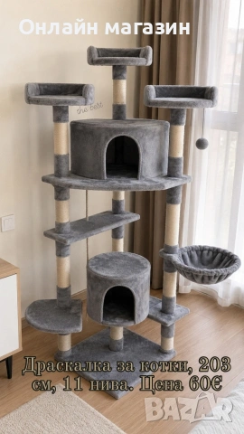 Драскалки/Катерушки за котки, снимка 3 - За котки - 54905482