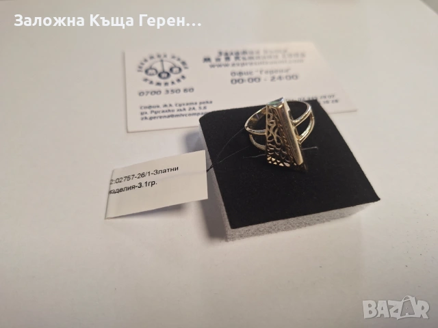 Златен пръстен 3,1гр, снимка 2 - Пръстени - 54670197
