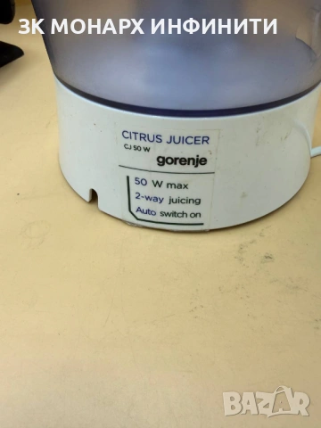 Сокоизтиствачка Gorenje/CJ 50 W, снимка 7 - Сокоизстисквачки и цитрус преси - 54083298