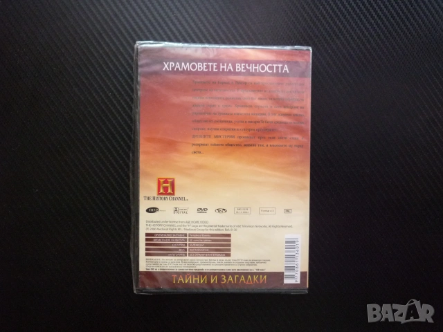 Храмовете на вечността DVD филм Карнак Луксор древен Египет бог Амон тайно общество мистерии света, снимка 3 - Други жанрове - 55030771