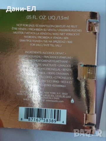 Estee Lauder парфюмни виалчета по 1.5ml , снимка 4 - Дамски парфюми - 53985615
