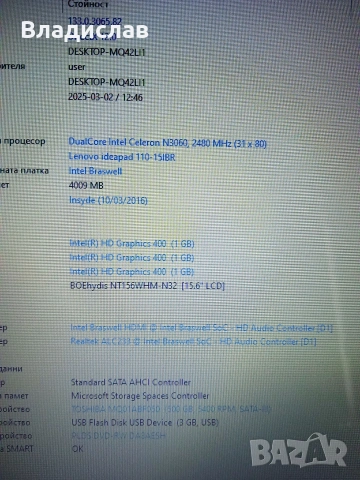 Lenovo ideapad 110-15IBR, снимка 5 - Лаптопи за дома - 55232181