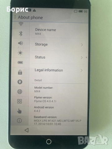 Meizu MX4,отличен, снимка 5 - Meizu - 55291008
