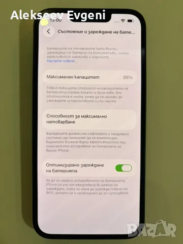 Ipfone 13 128 gb , снимка 6 - Apple iPhone - 55428040