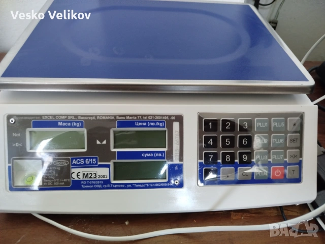 Електронна везна 