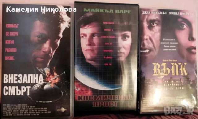 Лицензирани видеокасетки