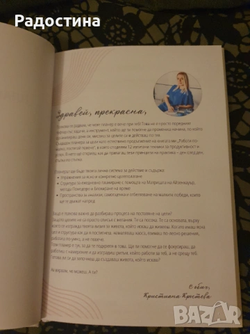 Луксозен комплект RICH GIRL PLANNER – Недатиран планер А5 и мотивационна картичка, снимка 4 - Други - 54903434