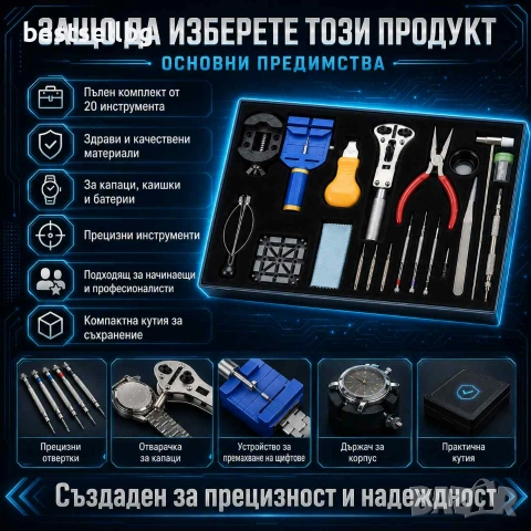 Професионален комплект часовникарски инструмент лупа отвертки пинсета, снимка 3 - Отвертки - 29262850