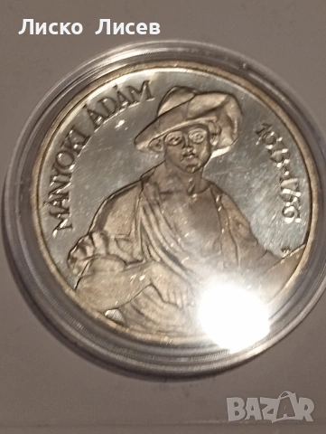 Унгария 200 форинта 1977