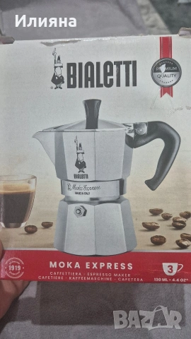Кафеварка BIALETTI