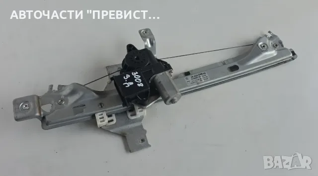 Заден Десен Стъклоповдигач Пежо 3008 5008 Peugeot 3008 5008 2009-2016г OEM 9682808680